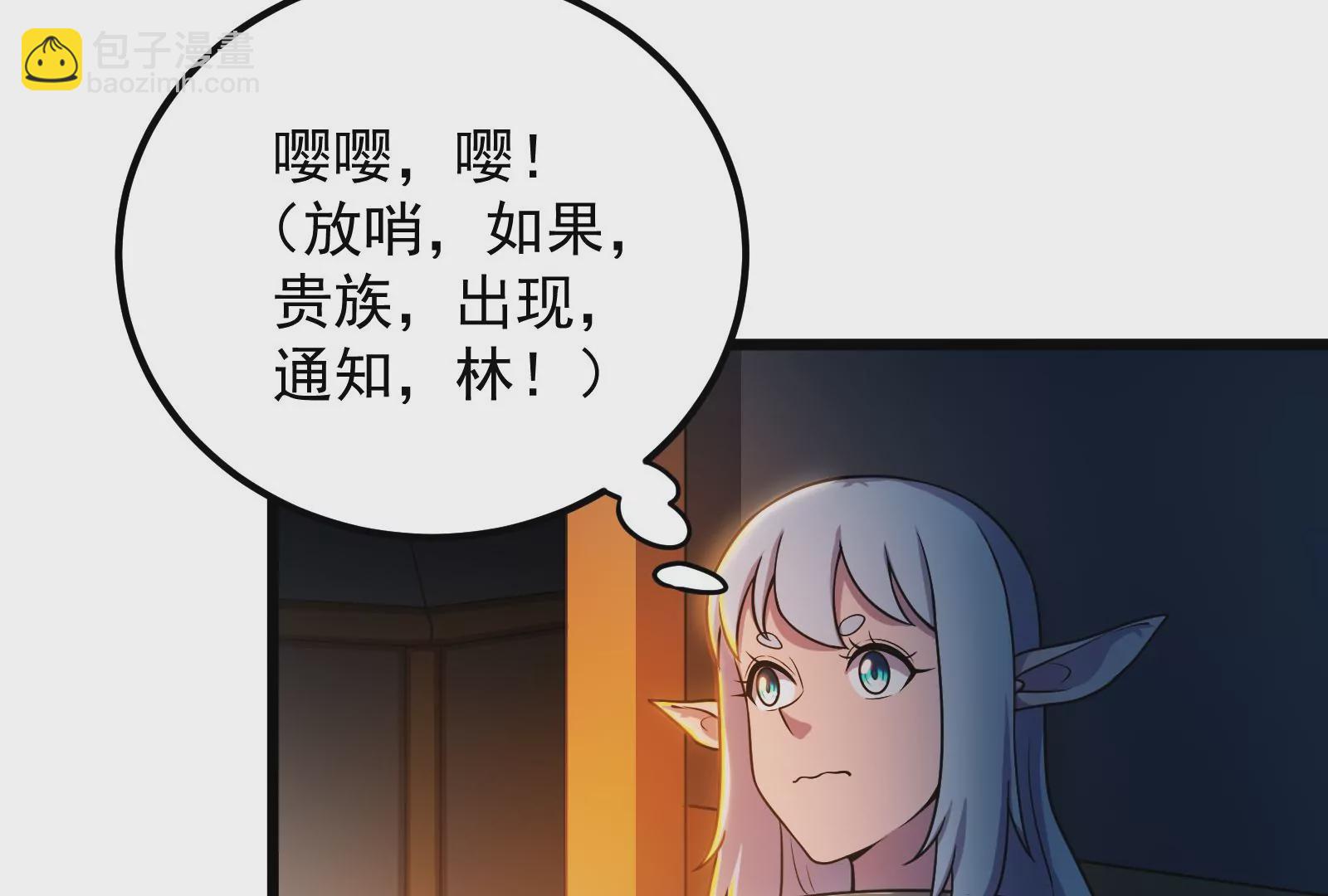 古神遊戲 - 第34話 吶喊！探索部落的病因(1/2) - 7